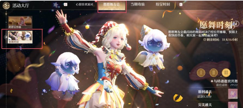 解锁无限暖暖:3个愿舞时刻小游戏任务的通关秘诀,最后一个惊艳到你 解锁无限暖暖:3个愿舞时刻小游戏任务的通关秘诀,最后一个惊艳到你