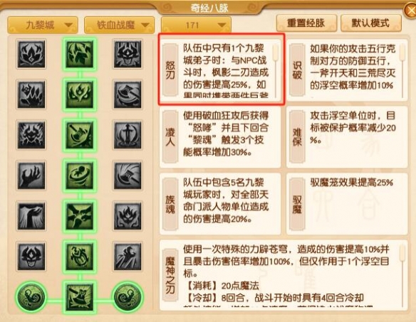 九黎城大改：你了解梦幻西游最新调整带来的游戏变革吗？