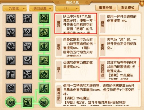 九黎城大改：你了解梦幻西游最新调整带来的游戏变革吗？