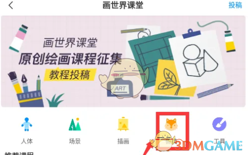 掌握画世界绘画课程技巧,提升你的艺术创作能力 掌握画世界绘画课程技巧,提升你的艺术创作能力