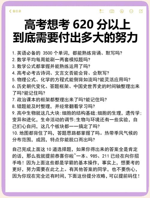 高考梦解析揭示成功秘诀与高效放松方案