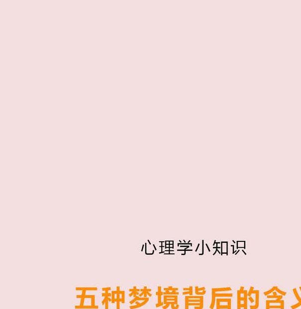 梦见左撇子象征哪些心理暗示？深度解读梦境背后的意义