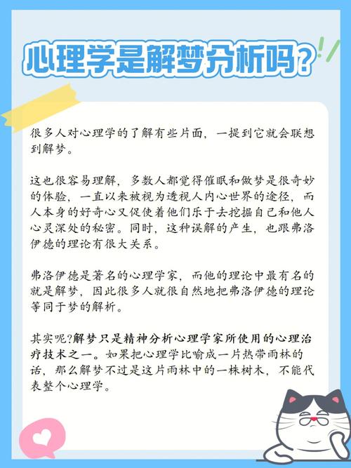 探究梦见榜上题名的6大心理解读，你不可错过的权威分析