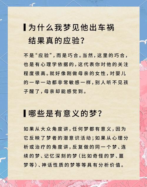 梦见巴士的深层解析揭秘梦境与内心世界的微妙联系