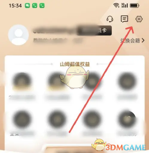 如何轻松更改山姆会员商店手机号?全攻略解锁你的疑惑! 如何轻松更改山姆会员商店手机号?全攻略解锁你的疑惑!