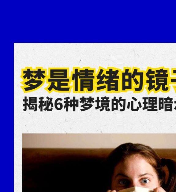 梦见捡到镜子解析梦境象征意义与心理暗示对比分析