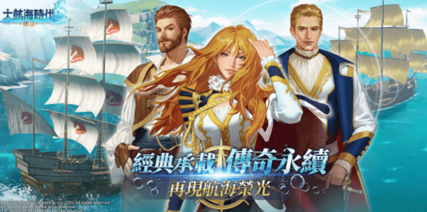 大航海时代:传说大陆攻略秘籍 - 提升游戏技能,免费获取稀有道具秘诀! 大航海时代:传说大陆攻略秘籍 - 提升游戏技能,免费获取稀有道具秘诀!
