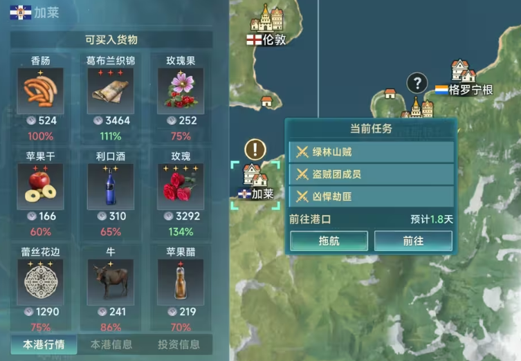 大航海时代:传说大陆攻略秘籍 - 提升游戏技能,免费获取稀有道具秘诀! 大航海时代:传说大陆攻略秘籍 - 提升游戏技能,免费获取稀有道具秘诀!