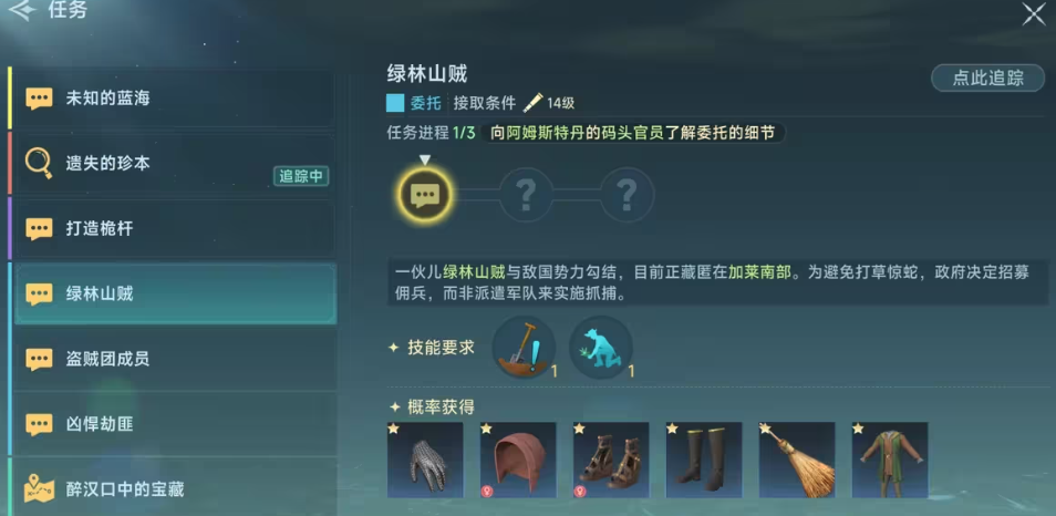 大航海时代:传说大陆攻略秘籍 - 提升游戏技能,免费获取稀有道具秘诀! 大航海时代:传说大陆攻略秘籍 - 提升游戏技能,免费获取稀有道具秘诀!
