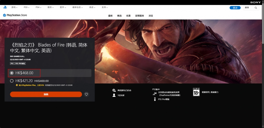抢先掌握〈烈焰之刃〉游戏价格及省钱攻略,让你的冒险更超值! 抢先掌握〈烈焰之刃〉游戏价格及省钱攻略,让你的冒险更超值!