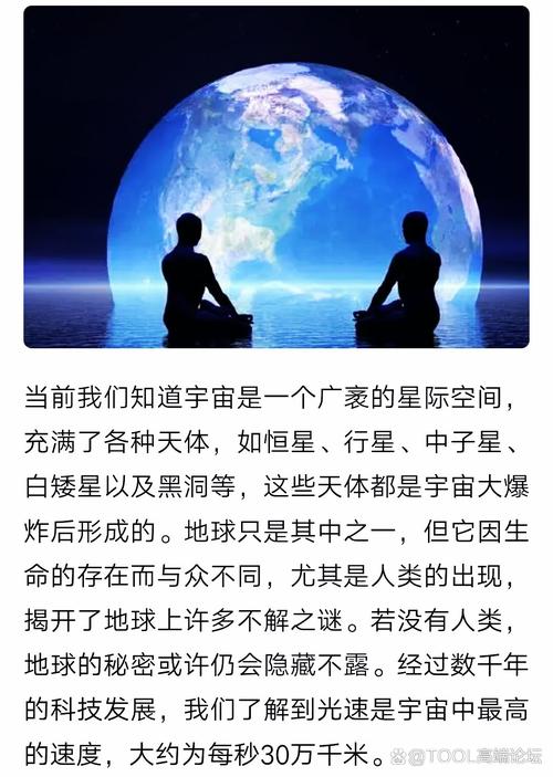 梦见天体深层解析提升自我认知与生活灵感