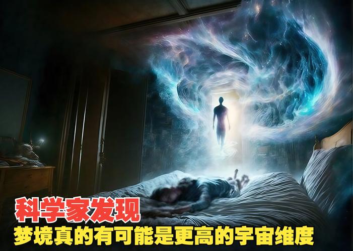 梦见天体深层解析提升自我认知与生活灵感