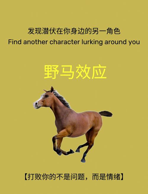 梦见野马预示哪些？解读野马梦境的深层含义与象征价值