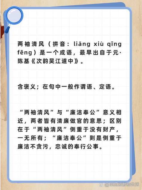 7个梦见清风的象征意义与心理解析，深度解读