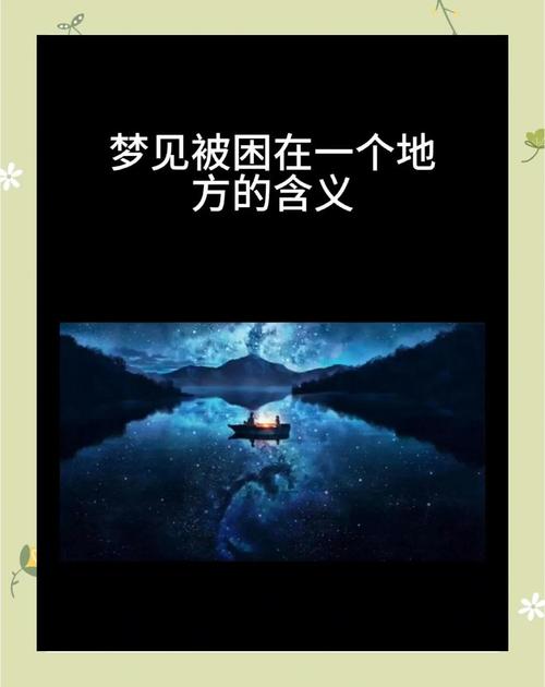 梦见黑屋子意味着哪些?探索深藏内心的神秘世界,解读潜意识的丰富内涵! 梦见黑屋子意味着哪些?探索深藏内心的神秘世界,解读潜意识的丰富内涵!