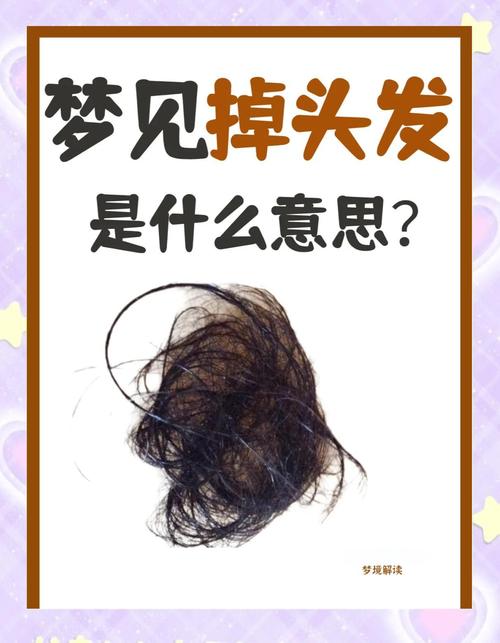 解读梦境7种梦见别人洗头的象征含义与心理分析