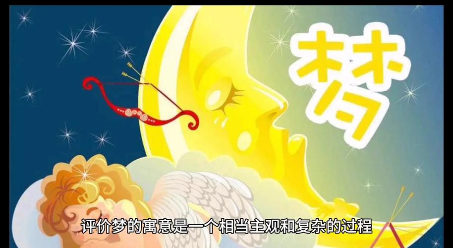 白天梦见奇特景象,解析潜意识的神秘旅程引导生活启示! 白天梦见奇特景象,解析潜意识的神秘旅程引导生活启示!