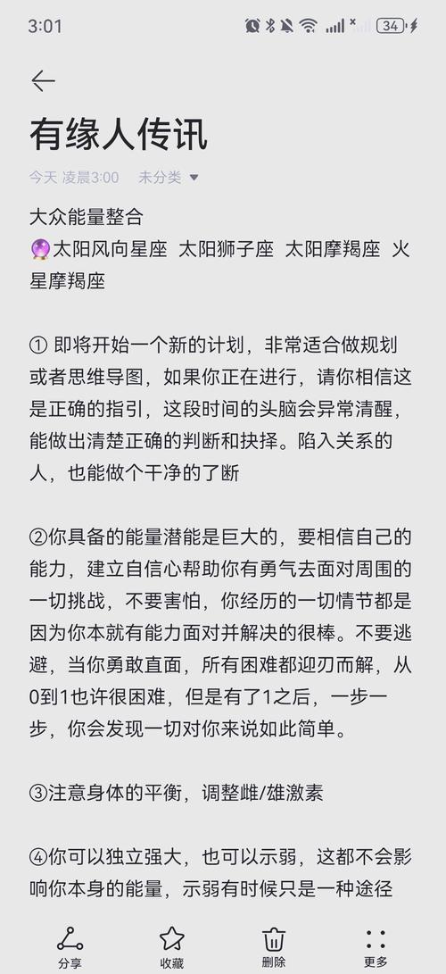 梦见星星入怀中寓意解析获取人生好运的实用指南