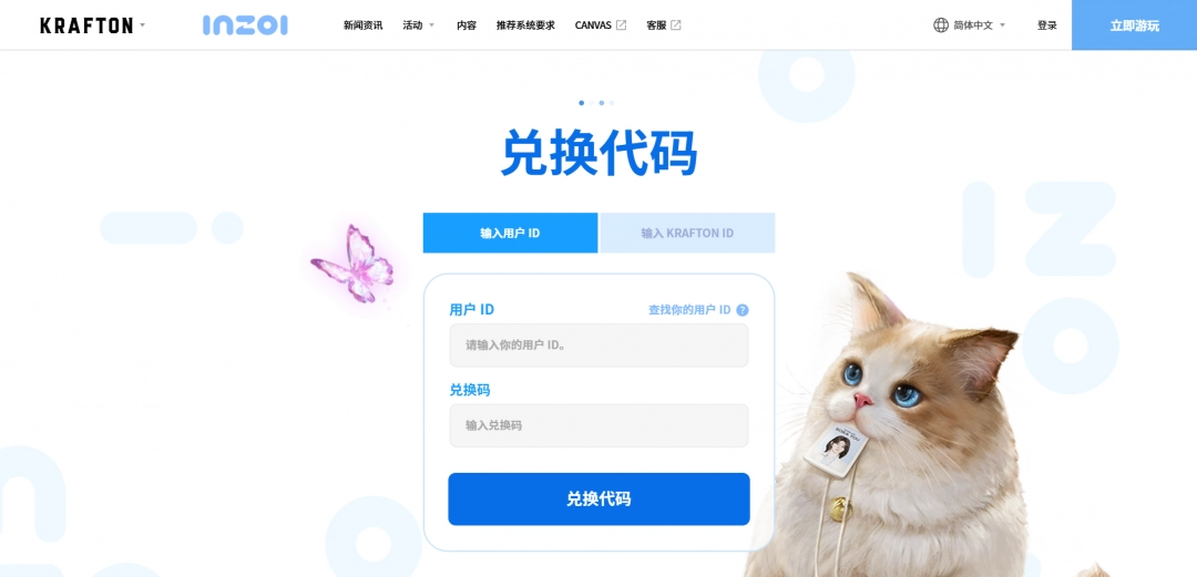 揭秘inZOI限时联名活动:如何轻松领取珍稀道具? 揭秘inZOI限时联名活动:如何轻松领取珍稀道具?