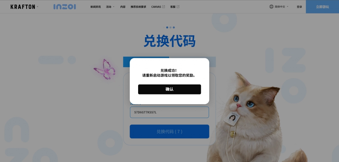 揭秘inZOI限时联名活动:如何轻松领取珍稀道具? 揭秘inZOI限时联名活动:如何轻松领取珍稀道具?