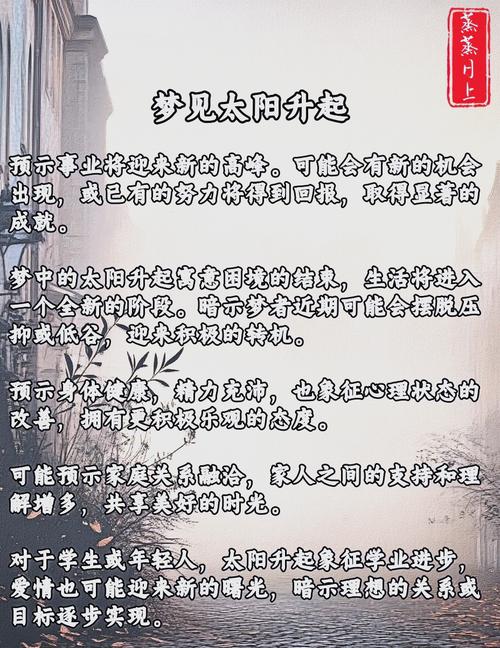 梦见上升象征哪些?高效解读梦境的潜在意义 梦见上升象征哪些?高效解读梦境的潜在意义