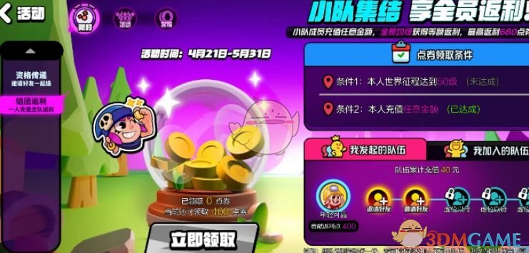 解锁隐藏惊喜:爆裂小队手游最新兑换码限时分享! 解锁隐藏惊喜:爆裂小队手游最新兑换码限时分享!