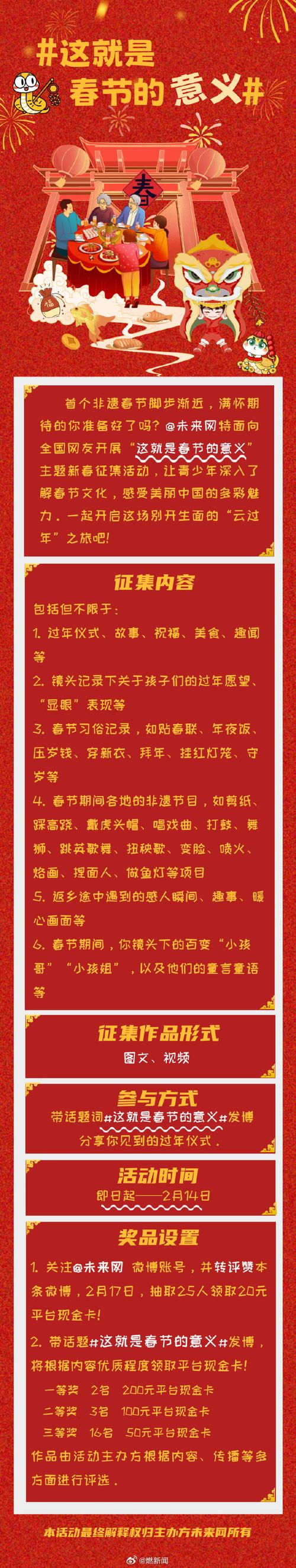 梦见过年 vs 现实庆祝心理暗示与文化象征深度解析