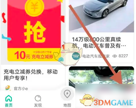 如何绑定e充电车电包卡密?快速掌握技巧! 如何绑定e充电车电包卡密?快速掌握技巧!