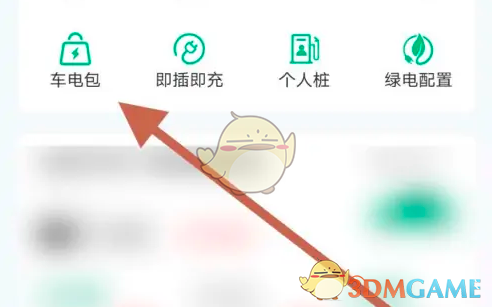 如何绑定e充电车电包卡密?快速掌握技巧! 如何绑定e充电车电包卡密?快速掌握技巧!