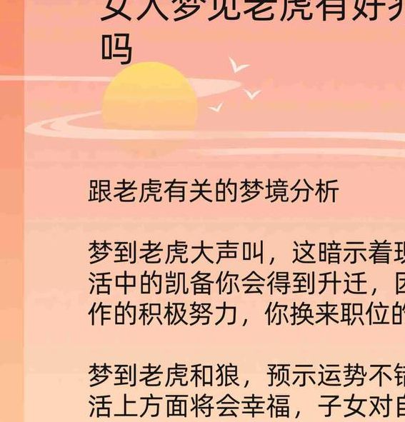 梦见猛兽预示着哪些？深入解析与心理象征，用户探索潜意识的神秘力量！