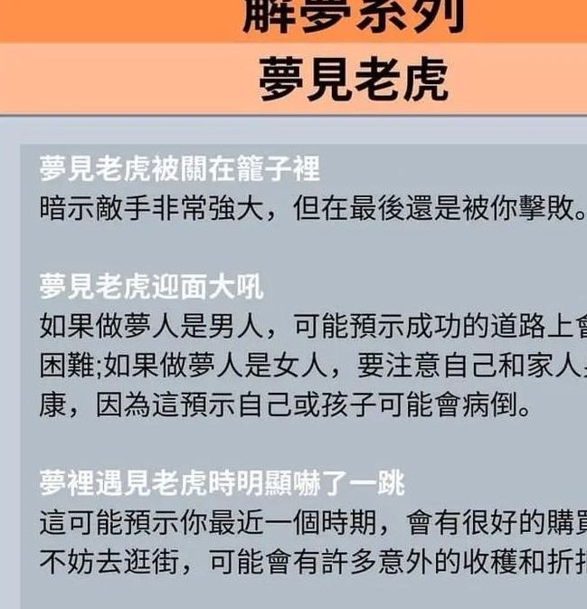 梦见猛兽预示着哪些？深入解析与心理象征，用户探索潜意识的神秘力量！