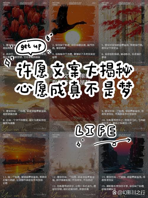 梦见许愿有哪些寓意？探讨梦境与愿望实现的可能性