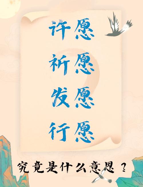 梦见许愿有哪些寓意？探讨梦境与愿望实现的可能性