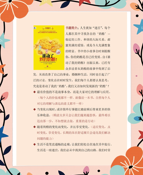 梦见奶酪象征美好转变,心理解析揭示生活中的隐藏机遇! 梦见奶酪象征美好转变,心理解析揭示生活中的隐藏机遇!