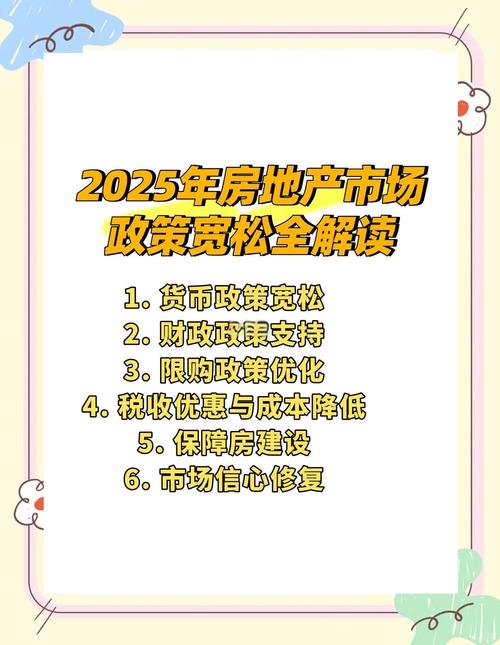 2025年购房补贴新政：3孩家庭可享20万优惠，助你轻松置业！
