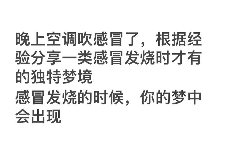 梦见婴儿发烧预示哪些？揭秘心理暗示与应对策略！