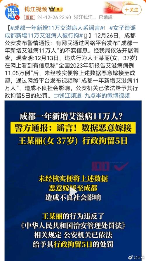揭穿谣言：成都艾滋病人数真相与防护指南