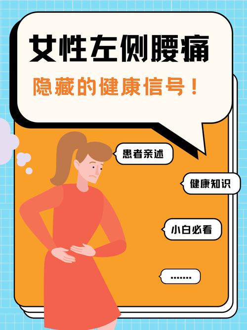 梦见腰痛揭示隐藏健康信号？深度解析其背后原因！