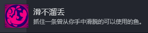 揭秘崩溃大陆2滑不溜丢成就：高手如何轻松达成？