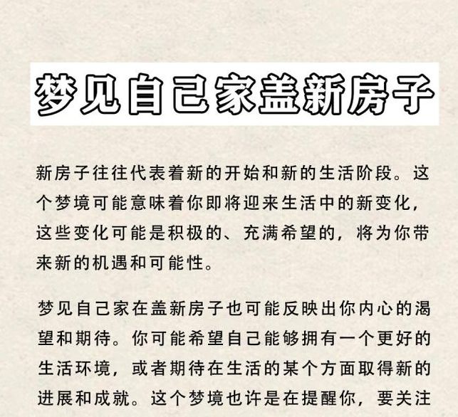 揭秘梦见房间格局变化的5大心理暗示，专家解析必读
