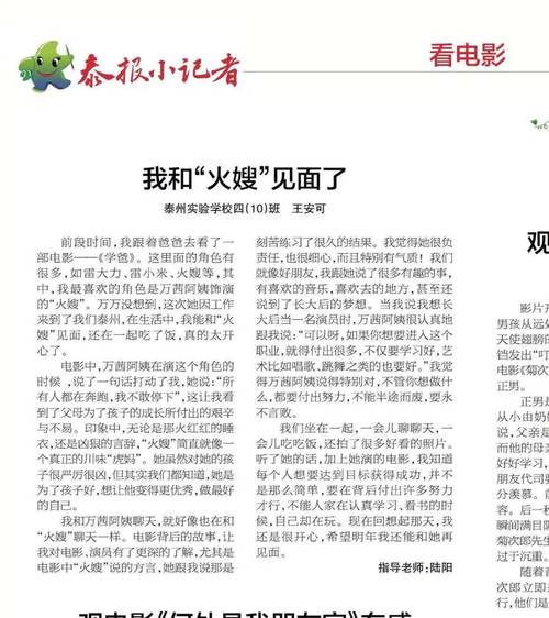 梦见记者的6大象征探寻潜意识的神秘信号