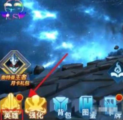 轻松修改奥特曼之格斗超人:提升游戏体验的详细攻略 轻松修改奥特曼之格斗超人:提升游戏体验的详细攻略