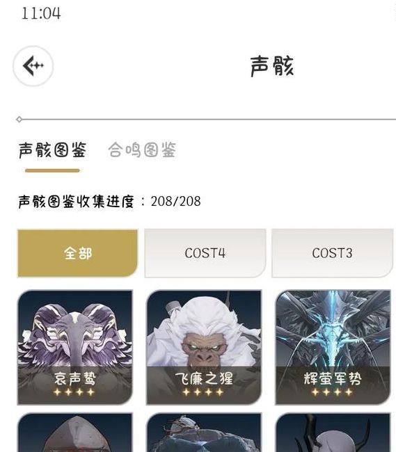 鸣潮手游攻略：拳砾声骸雕像属性深度解析及高效解决方案