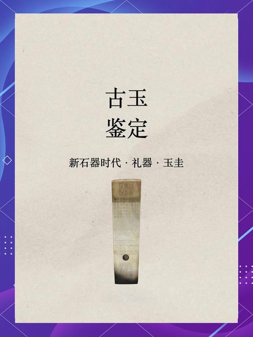梦见圭璧是哪些意思?解读古代宝物象征 vs 现代生活启示 梦见圭璧是哪些意思?解读古代宝物象征 vs 现代生活启示