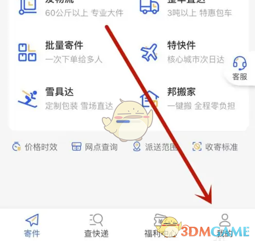 德邦快递手游攻略:支付运费高效解决方案揭秘 德邦快递手游攻略:支付运费高效解决方案揭秘