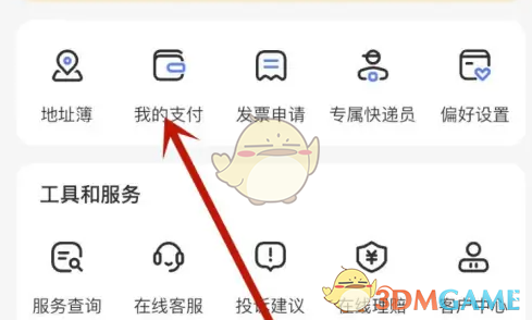 德邦快递手游攻略:支付运费高效解决方案揭秘 德邦快递手游攻略:支付运费高效解决方案揭秘