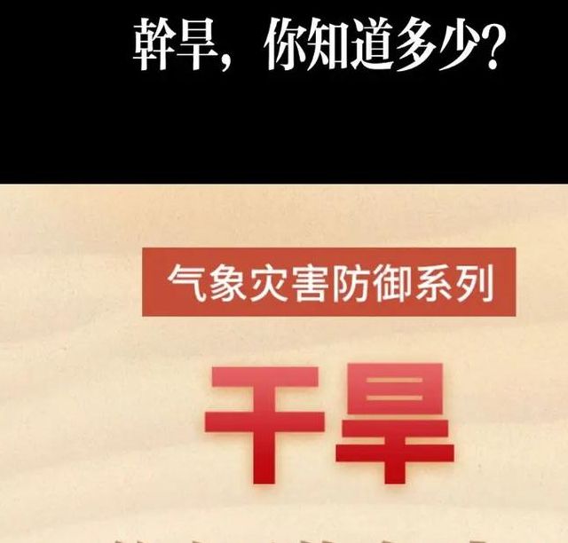 你了解梦见干旱的心理暗示及解决方法吗？