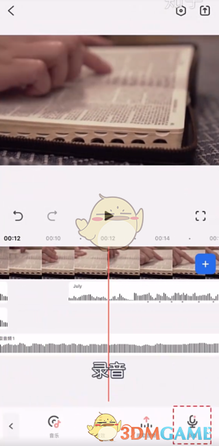 你知道如何在万兴喵影中添加完美录音吗? 你知道如何在万兴喵影中添加完美录音吗?