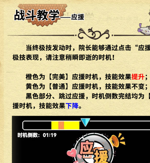 揭秘魔法祈幻界战斗应援：这些技巧为何让顶级玩家屡胜不败？