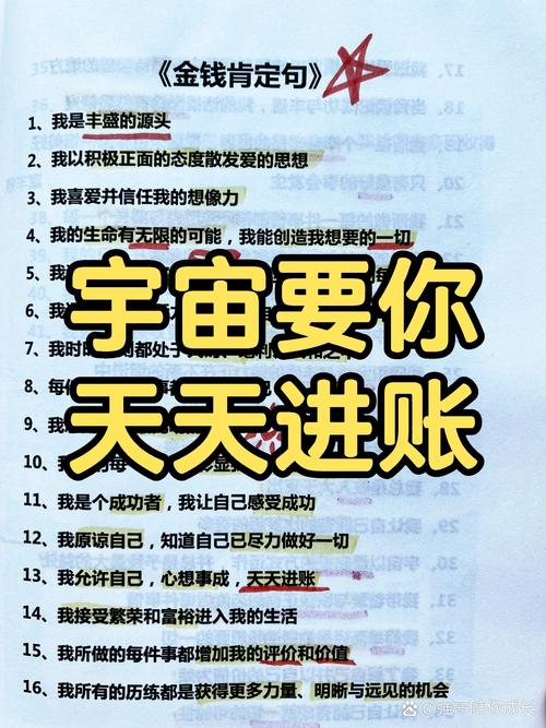 梦见记帐暗藏玄机？发现解梦与财务规划的神秘联系！